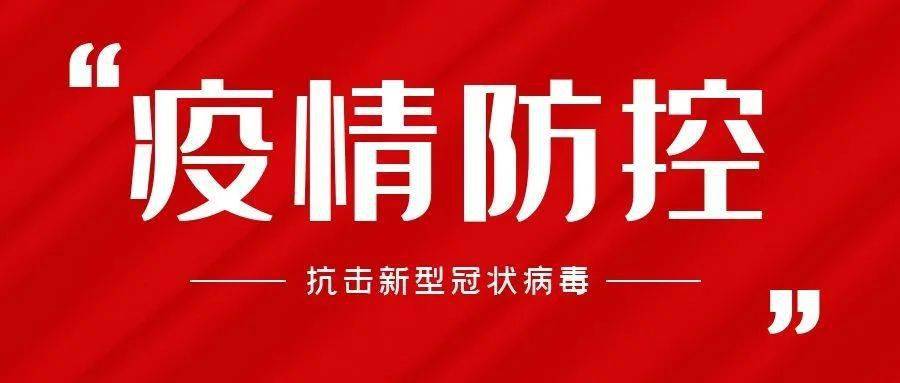 今起，武汉这些地铁站点暂时封闭