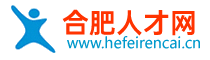 合肥人才网