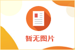星源材质2023届校园招聘简章